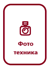 ФОТО.png